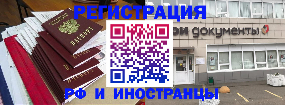 временная регистрация купить в Шлиссельбурге